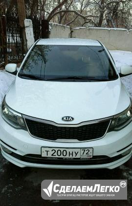 KIA Rio 1.6 AT, 2017, седан Тюмень - изображение 1