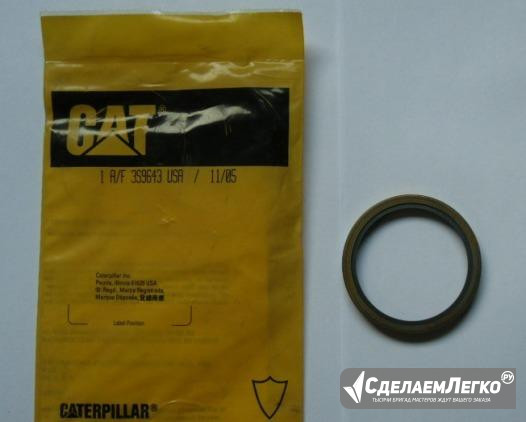 Сальник Caterpillar 3S9643 Владивосток - изображение 1