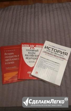 Книги для студента юриста Москва - изображение 1