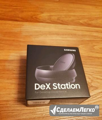 SAMSUNG Dex Station Новосибирск - изображение 1