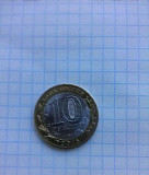 Монеты Мурманск