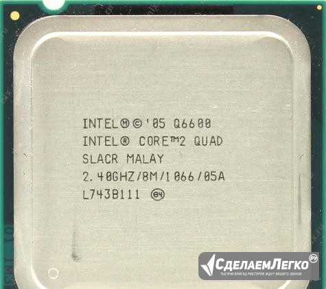 LGA775 Intel Core 2 Quad Q6600 4x2,4 ггц Иркутск - изображение 1