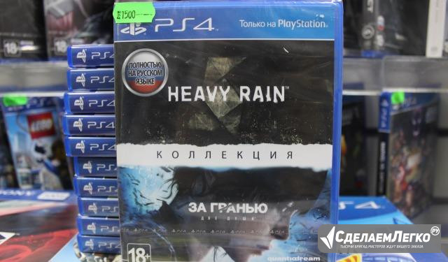 Heavy Rain и За гранью: Две души. Коллекция (PS4) Новосибирск - изображение 1