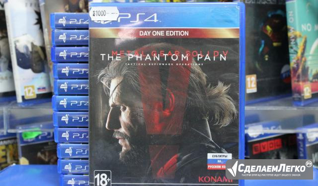 Metal Gear Solid V: The Phantom Pain (PS4) Б/У Новосибирск - изображение 1