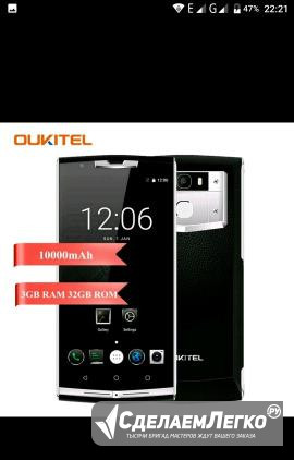 Oukitel K 10000 pro Магнитогорск - изображение 1