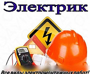 Электромонтажные работы, электрика Ангарск