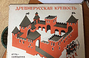 СССР древнерусская крепость Редкий Москва