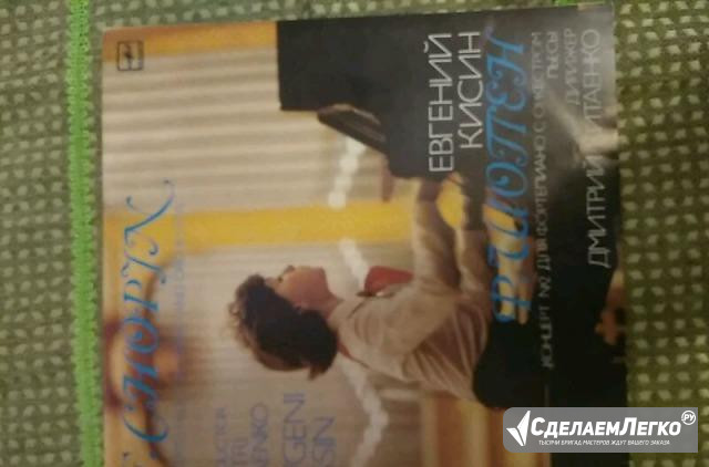 Виниловая пластинка Евгений Кисин концерт с оркест Воронеж - изображение 1