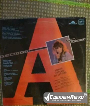 Виниловая пластинка Алла Пугачева Воронеж - изображение 1