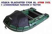 Лодка Gladiator C420AL Актив Пвх 1100 + Тент Зелен Владивосток