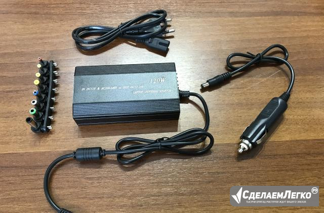 Универсальный блок питания на 120W Новосибирск - изображение 1