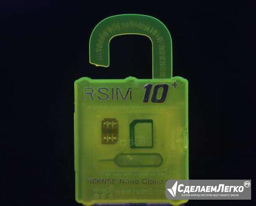 Gevey R-SIM 10+ ios 9 10 11 12 для Apple Омск - изображение 1