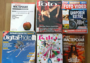Журналы по фото Пермь