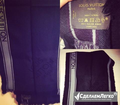 Шарф Louis Vuitton Москва - изображение 1