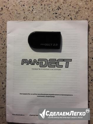 Брелок метка иммобилайзер Pandect Москва - изображение 1