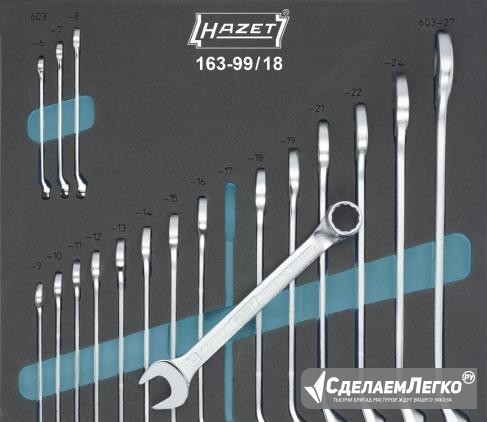 Набор ключей Hazet 163-99/18 Москва - изображение 1
