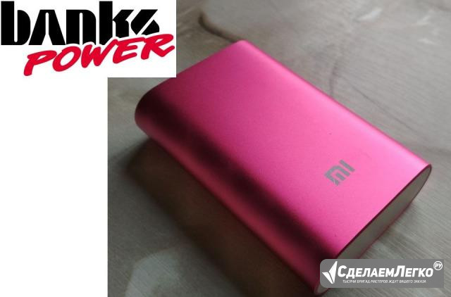 Power bank Xiaomi 10000 mAh Розовый пластик 2 А Севастополь - изображение 1