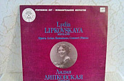 Лидия Липковская Екатеринбург