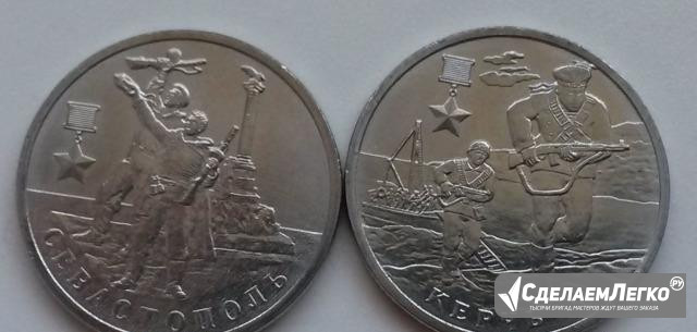 Разные мешковые юбилейные монеты Poccии Брянск - изображение 1