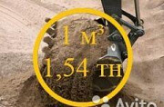 Песок отборный 0,2-0,25 мм диаметре Волгоград