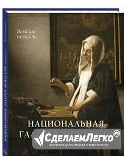 Национальная галерея искусств. Вашингтон Москва - изображение 1