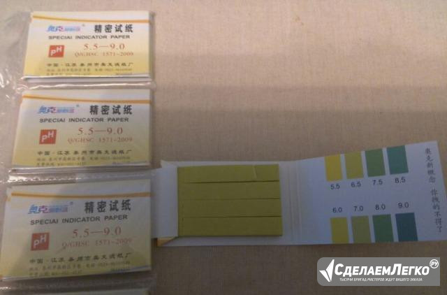 Лакмусовая бумага для измерения Ph крови Саратов - изображение 1