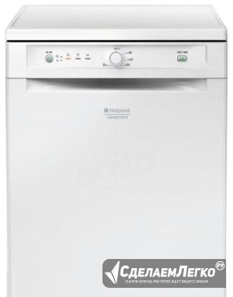 Посудомоечная машина Hotpoint-Ariston LFB 5B019 Инза - изображение 1