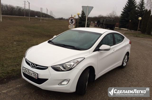 Hyundai Elantra 1.8 МТ, 2013, седан Пятигорск - изображение 1