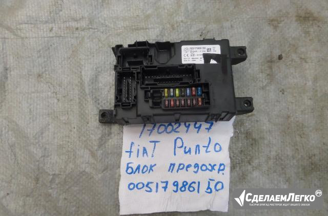 Блок предохранителей Fiat Grande Punto 2008 1.4L Екатеринбург - изображение 1