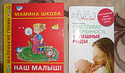Книги для заботливых родителей Челябинск