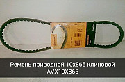 Ремень приводной 10x865 Челябинск