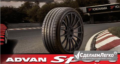 245 50 18 Yokohama Advan Sport V105 Анапа - изображение 1