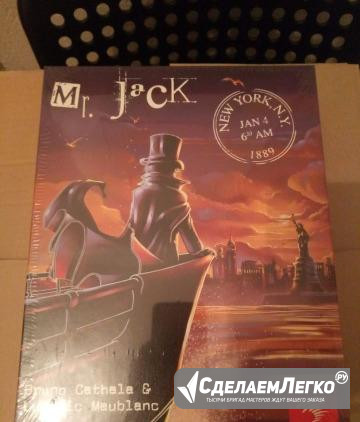 Настольная игра Mr. Jack in New York Москва - изображение 1