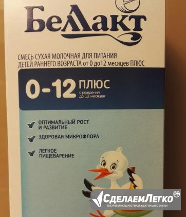 Сухая молочная смесь для кормления Беллакт Саратов - изображение 1