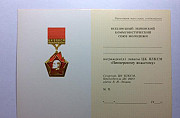 Комсомол. Удостоверение к знаку "Пионервожатому" Москва
