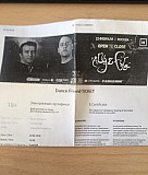 Билет на Aly Fila (22/02) Москва