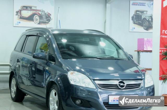 Opel Zafira 1.8 МТ, 2009, минивэн Москва - изображение 1