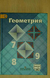 Новый учебник по геометрии Кемерово