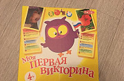 Настольная игра «Моя первая викторина» 4+ Москва