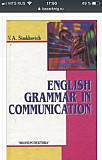 Книга Симхович, В.А. English Grammar in Communicat Москва