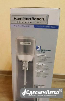 Миксер Hamilton Beach HMD 200 Сочи - изображение 1
