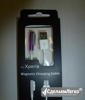 USB зарядка для Sony Xperia,Micro,iPhone магнитная Казань - изображение 1