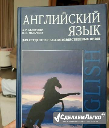 Для студентов сельхоз вузов и ветеринарии Москва - изображение 1