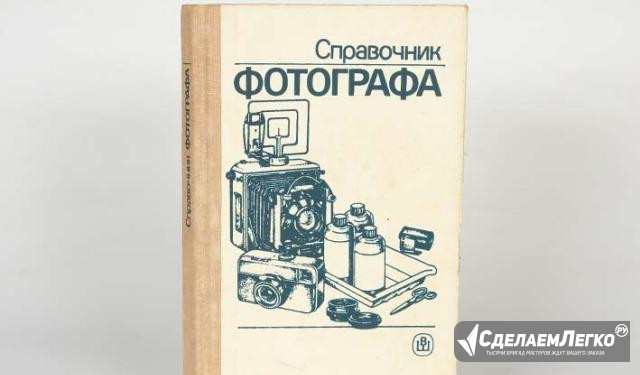 Справочник фотографа Москва - изображение 1