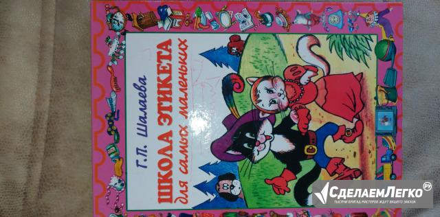 Книга Москва - изображение 1