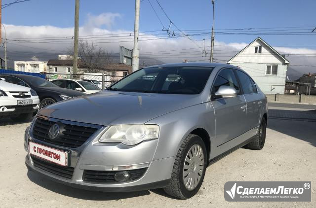 Volkswagen Passat 1.8 AT, 2009, седан Новороссийск - изображение 1