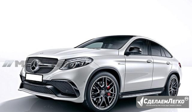 Обвес Mercedes GLE63 Coupe AMG C292 Москва - изображение 1