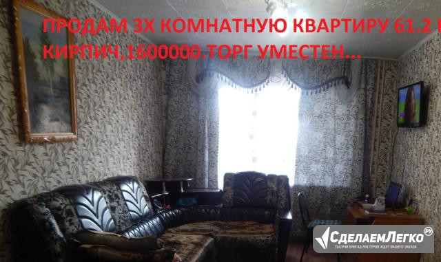 3-к квартира, 61.2 м², 4/5 эт. Юрга - изображение 1