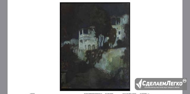 Винклер, Эдуард(Санкт-Петербург, 1884 Монако, 1978 Москва - изображение 1