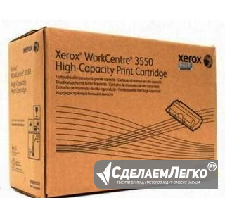 Картридж 106R01531 для Xerox WC 3550 Москва - изображение 1